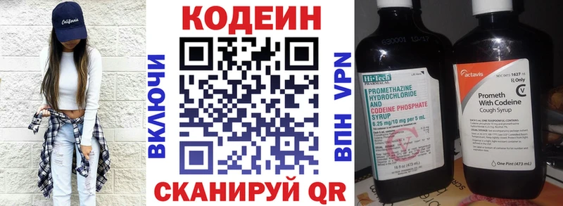 Codein напиток Lean (лин) Стрежевой