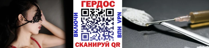 Героин хмурый  Стрежевой 