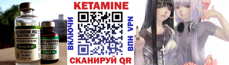 КЕТАМИН VHQ Стрежевой
