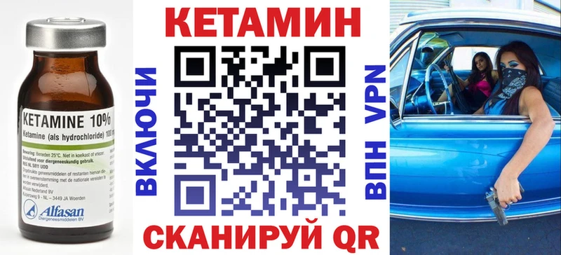 КЕТАМИН VHQ  купить наркоту  Стрежевой 