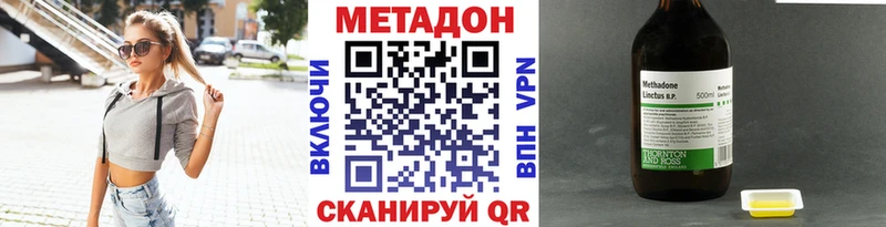 Метадон мёд  Стрежевой 